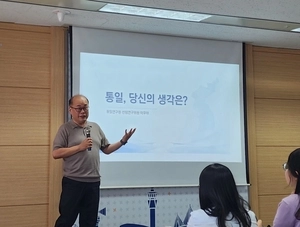 통일연구원 이우태 박사 “통일, 찬반 아닌 미래 리스크 관리 문제”