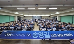 첫 인천 일정 ‘당원 간담회’로 소화한 송영길… “인천 자존심 보여줄 것”
