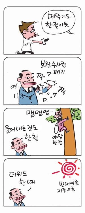 미스터 달팽이(이공명)