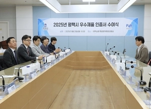 평택 우수제품 발굴해 판로 넓힌다… 지역기업 성장 이끄는 ‘인증 지원사업’