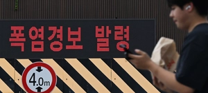 인천서 올해 첫 온열질환 사망자 발생… 40대 남성 숨져