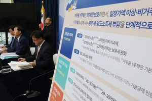 ‘주택 수’ 아닌 ‘주택 가액’ 종부세 세율… 과표 6억 초과부터 인상