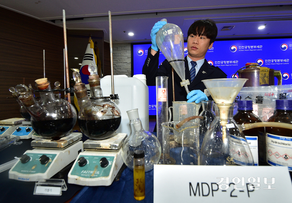 인천시 중구 인천공항세관 수출입통관청사에서 열린 엑스터시(MDMA) 원료 국내 밀수입, 제조·유통한 베트남 마약 밀매 조직 검거 브리핑에서 세관 관계자가 압수한 제조 장비 물품을 살펴보고 있다. /경인일보DB