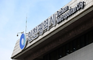 도시계획도 ‘시민주권’… 인천시 시정 반영 플랫폼 구축