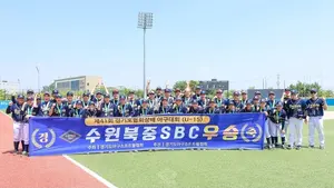 수원북중SBC, 경기도협회장배 야구 ‘우승컵’