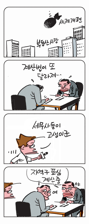 미스터 달팽이(이공명)