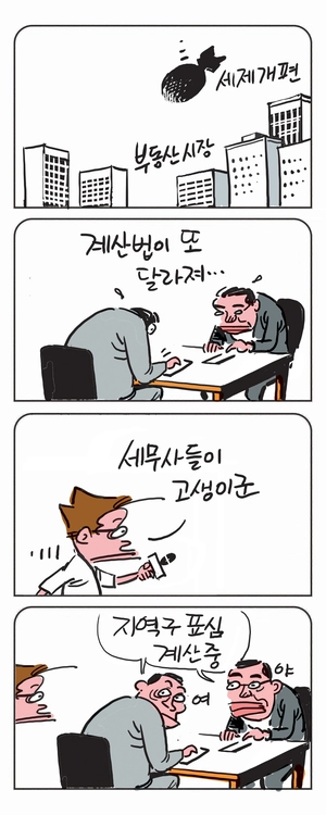 미스터 달팽이(이공명)