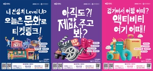 흥행 성공한 경기컬처패스, 지역문화 활성화는 물음표