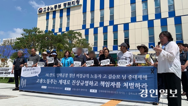 5일 오전 고용노동부 평택지청 앞에서 열린 ‘HL만도 평택공장 고 김승모 중대재해 진상규명 및 책임자 처벌 촉구 기자회견’에서 김씨의 아버지가 발언하고 있다. 산재피해가족네트워크 ‘다시는’과 금속노조 만도지부는 이날 평택지청에 특별근로감독과 철저한 진상규명, 책임자 처벌을 요구했다. 2026.8.5 /유혜연기자 pi@kyeongin.com