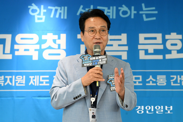 안민석 경기도교육감이 5일 수원시 영통구 경기도교육청 남부청사에서 ‘교복 문화 대전환을 위한 학부모 등 교육공동체 소통 간담회’에서 발언하고 있다. 2026.8.5 /최은성기자 ces7198@kyeongin.com