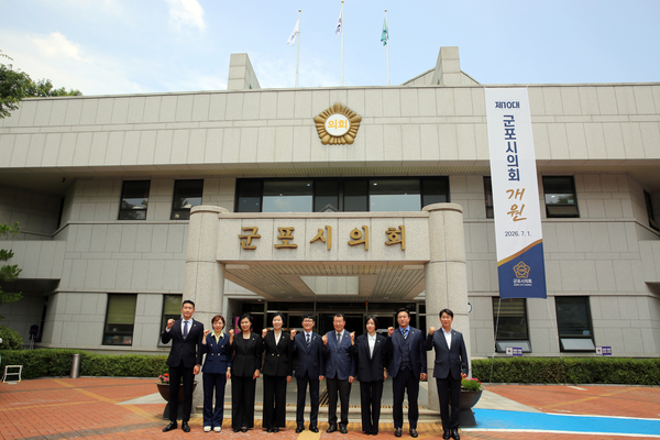 이우천 군포시의장을 비롯한 군포시의원들이 개원과 함께 군포시의회 앞에서 기념촬영을 하고 있다. 2026.8.4 /군포시의회 제공