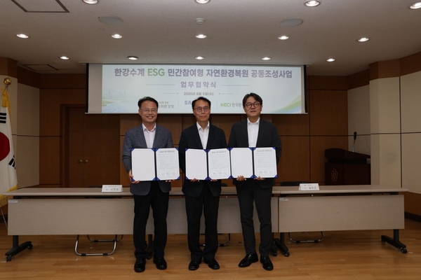 용인시에 위치한 33만㎡ 면적의  묵논습지 생태환경 보존을 위해 삼성전자와 한강유역환경청, 한국환경보전원이 손을 맞잡았다. 왼쪽부터 신진수 한국환경보전원장, 이승환 한강유역환경청장, 삼성전자 EHS센터장 송두근 부사장. 2026.8.5/삼성전자 제공
