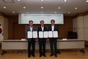 삼성전자, 용인시 한강수계 33만㎡ 생태복원 앞장