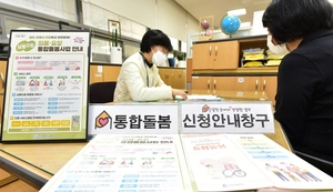 ‘통합돌봄’ 4개월… 인천형 초기 기반 다졌다