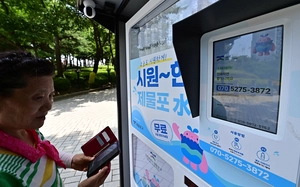 불볕 아래 오아시스, 인천시 무료 생수냉장고