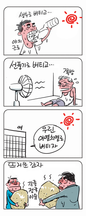미스터 달팽이(이공명)
