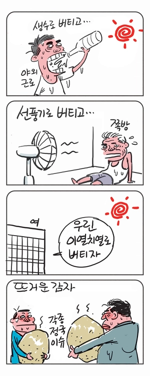 미스터 달팽이(이공명)