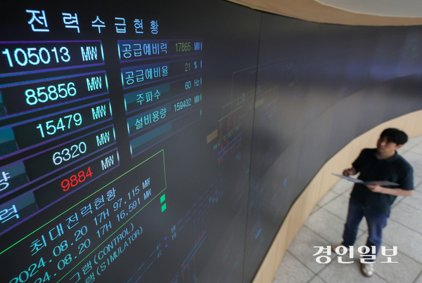 기후에너지환경부가 산업용 전기요금을 지역의 전력자립도에 따라 차등 부과하는 방안을 제시하면서 인천이 서울·경기 등 여타 수도권 지역과 다른 요금을 적용받을지 주목된다. 사진은 경기도 수원시 한국전력공사 경기본부 전력관리처 계통운영센터. 2026.7.13 /최은성기자 ces7198@kyeongin.com
