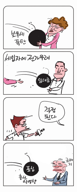 미스터 달팽이(이공명)