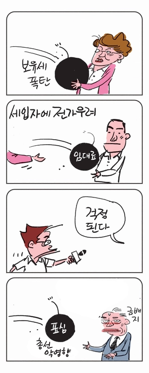 미스터 달팽이(이공명)