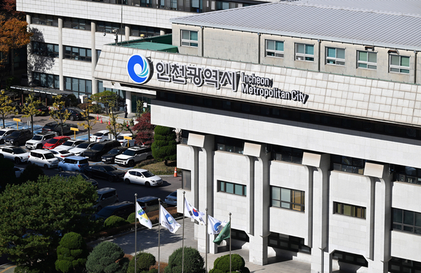 인천시금고 지정 공고… 대출·예금금리 항목 변수