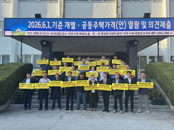 지난 5일 ‘용인 반도체 345㎸ 송전선로 및 3개보 재자연화 반대 여주시 범시민대책위원회’가 여주시청 앞에서 “정부는 지방소득세 제도를 즉각 개편하라”고 외치고 있다. 2026.8.5 여주/양동민기자 coa007@kyeongin.com