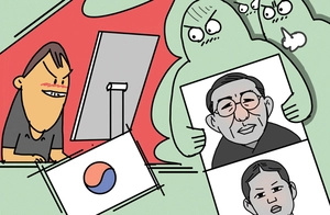 [참성단] 독립운동가 조롱, 태극기 수난