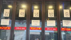식당들 ‘파워냉방’ 열올리는데… 경기도 전력수급 문제 없나