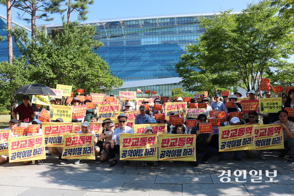 성남시청 앞에서 2주째 출근 시위를 벌이고 있는 주민들이 7일 2차 집중시위를 하며 구호를 외치고 팻말을 들어보이고 있다. 2026.8.7 성남/김순기기자 ksg2011@kyeongin.com
