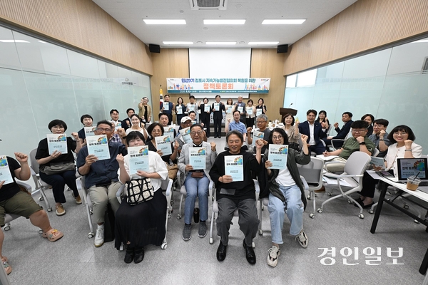 지난 6일 김계순 김포시의회 의장과 김포지속협 복원추진위원회가 김포시의회 브리핑룸에서 지속협 재설립 필요성과 추진 방향을 논의하기 위한 정책토론회를 열었다. 2026.8.7 /김포지속협 복원추진위 제공