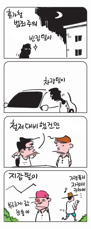 미스터 달팽이(이공명)