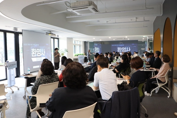 지난해 제1회 미래교육포럼이 열리고 있다. /경기도교육연구원 제공