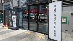 폭염에 달궈진 ‘냉방 마케팅’… ‘에어컨 가동’ 내건 음식점들