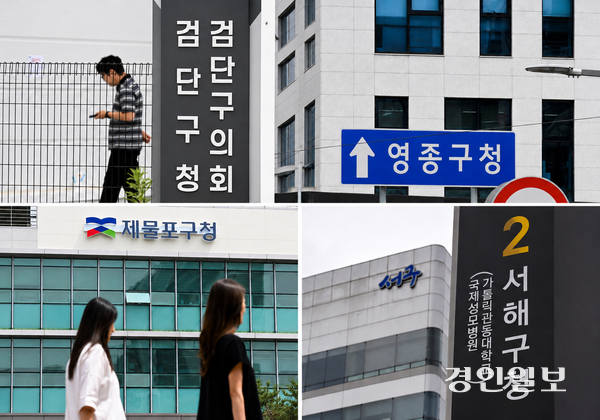 인천형 행정체제 개편으로 새롭게 출범한 4개 구가 재정난을 호소하고 있다. (왼쪽부터) 검단구 임시청사, 영종구 임시청사, 제물포구 송림청사, 서해구청 청사 전경 2026.6.22 /조재현기자 jhc@kyeongin.com