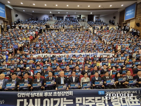 10일 수원 아주대학교 연암관 대강당에서 열린 강연회에서 더불어민주당 8·17 전당대회 당대표 선거에 나선 김민석 후보와 참석자들이 기념 촬영을 하고 있다. 2026.8.10 /김태강 기자 think@kyeongin.com