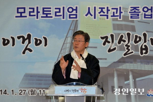 이재명 대통령이 성남시장이던 당시 모라토리엄 사태에 대한 입장을 설명하는 기자회견. /경인일보DB