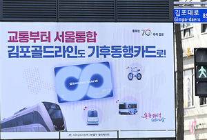 [경인 Pick] 서울시 ‘기후동행카드’ 기습종료… 출퇴근 도민들 당혹