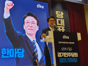 [영상+] 김민석 “추미애 재정압박 함께 덜어야… 반도체 세입 道 전체로” 주장