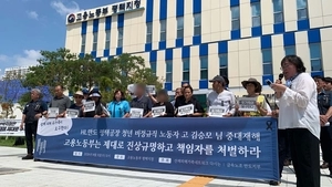 HL만도 법무팀, 압수수색 전날부터 공장 출입… 대책위 “진상조사해야”