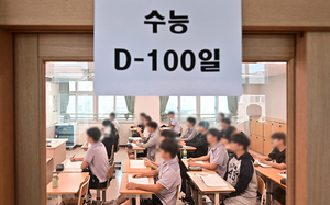 100일 앞으로 다가온 수능