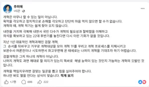 추미애 “개혁 책임지려면 걸맞는 일꾼 뽑아야”… 사실상 정청래 지지 선언
