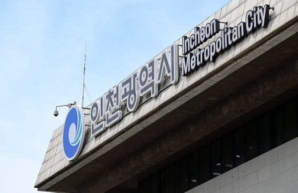 인천광역시청 청사 전경. /인천시 제공