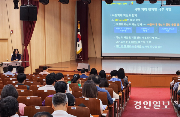 13일 오후 경기도교육청교직원복지센터 대강당에서 ‘교권보호전담관 역량강화 연수’가 열리고 있다. 2026.8.13 /김형욱기자 uk@kyeongin.com