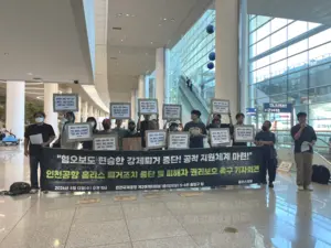 인천공항, 노숙인 퇴거 명령… 인권단체 “지역복지 편입 지원을”