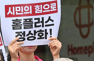  홈플러스 재개장 첫날