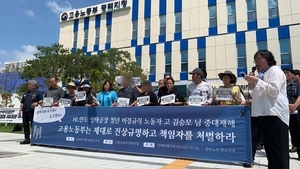 사측 노무법인, 합의 종용… HL만도 사망사고 ‘중대재해 비즈니스’