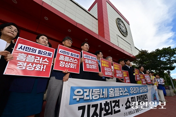 13일 오전 인천시 남동구 홈플러스간석점 앞에서 홈플러스 인천대책위원회와 민주노총 인천본부 회원들이 기자회견을 열고 재 개장을 하는 홈플러스 이용을 독려하고 있다. 2026.8.13 /조재현기자 jhc@kyeongin.com