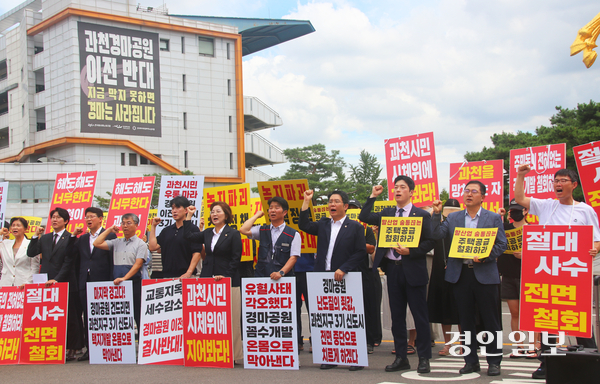 과천경마공원 이전 반대 비상대책위원회가 14일 오전 과천 경마공원에서 진행한 성명 발표 기자회견에서 참석자들이 정부의 경마공원 이전 및 주택공급 정책 철회를 요구하는 구호를 외치고 있다. 2026.8.14 과천/박상일기자 metro@kyeongin.com