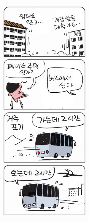 미스터 달팽이(이공명)