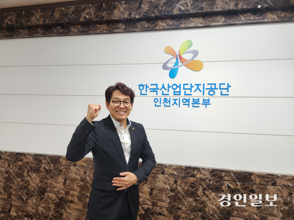 손종효 한국산업단지공단 인천지역본부장은 “현장에서 마주하는 기업의 애로사항과 직원들의 목소리를 경청해 실효성 있는 지원책을 펼치겠다”고 말했다. 2026.7.9 /유진주기자 yoopearl@kyeongin.com